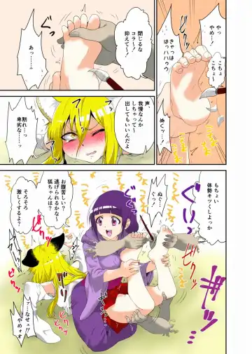 Youkai Buster Kusuguri Meiden -Monster buster tickle maiden- Fhentai - Page 11