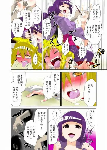 Youkai Buster Kusuguri Meiden -Monster buster tickle maiden- Fhentai - Page 12