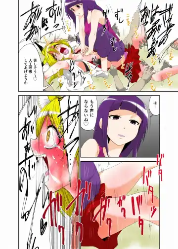 Youkai Buster Kusuguri Meiden -Monster buster tickle maiden- Fhentai - Page 16