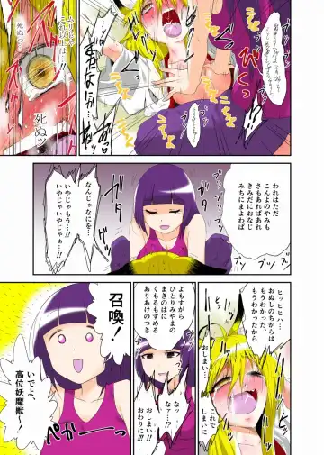 Youkai Buster Kusuguri Meiden -Monster buster tickle maiden- Fhentai - Page 17