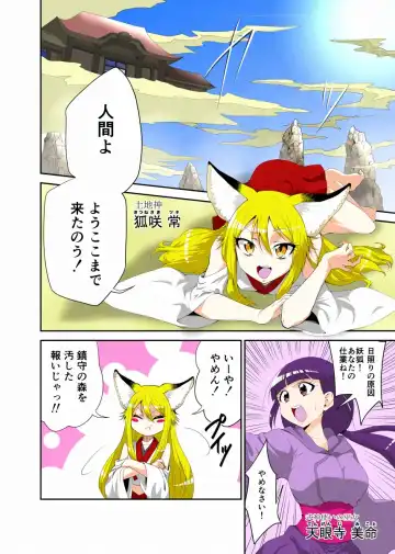 Youkai Buster Kusuguri Meiden -Monster buster tickle maiden- Fhentai - Page 2