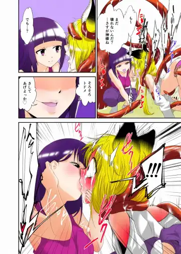 Youkai Buster Kusuguri Meiden -Monster buster tickle maiden- Fhentai - Page 20