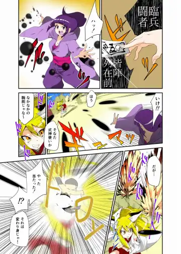 Youkai Buster Kusuguri Meiden -Monster buster tickle maiden- Fhentai - Page 3