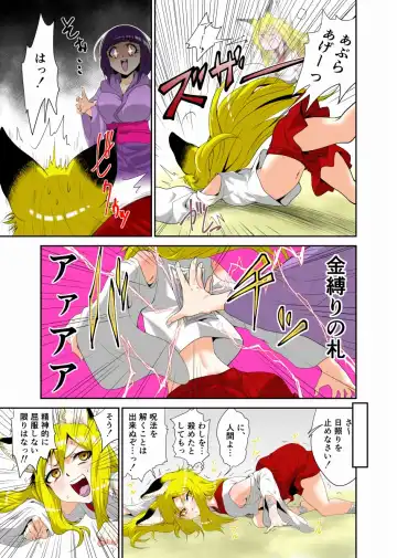 Youkai Buster Kusuguri Meiden -Monster buster tickle maiden- Fhentai - Page 7