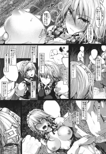 [Yamaiso] Izayoi Sakuya wa Akiramenai Fhentai - Page 3