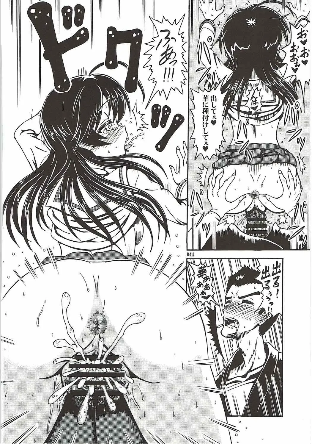 [Derauea] Tanetsuke Senshadou 5 Fhentai - Page 43