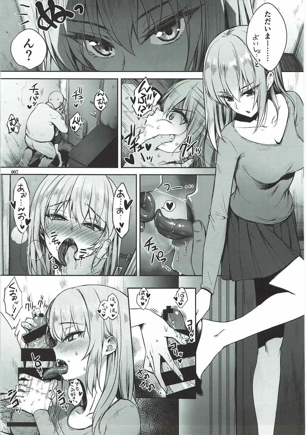 [Derauea] Tanetsuke Senshadou 5 Fhentai - Page 6