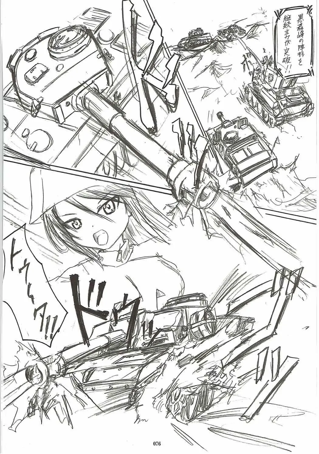 [Derauea] Tanetsuke Senshadou 5 Fhentai - Page 75