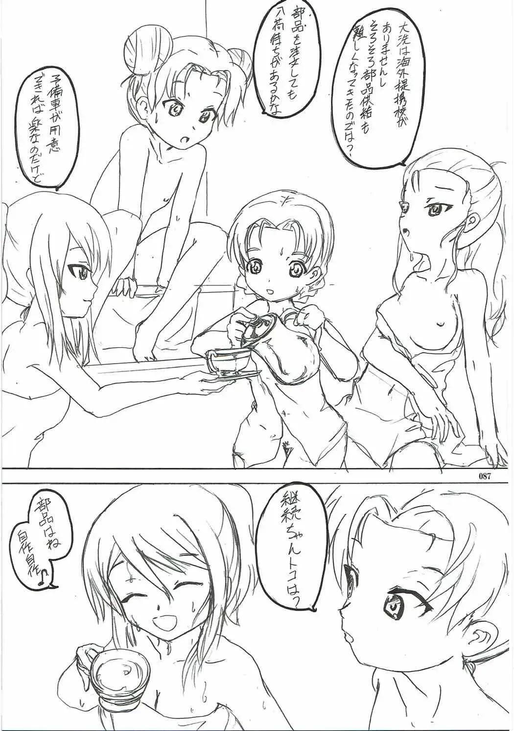 [Derauea] Tanetsuke Senshadou 5 Fhentai - Page 86