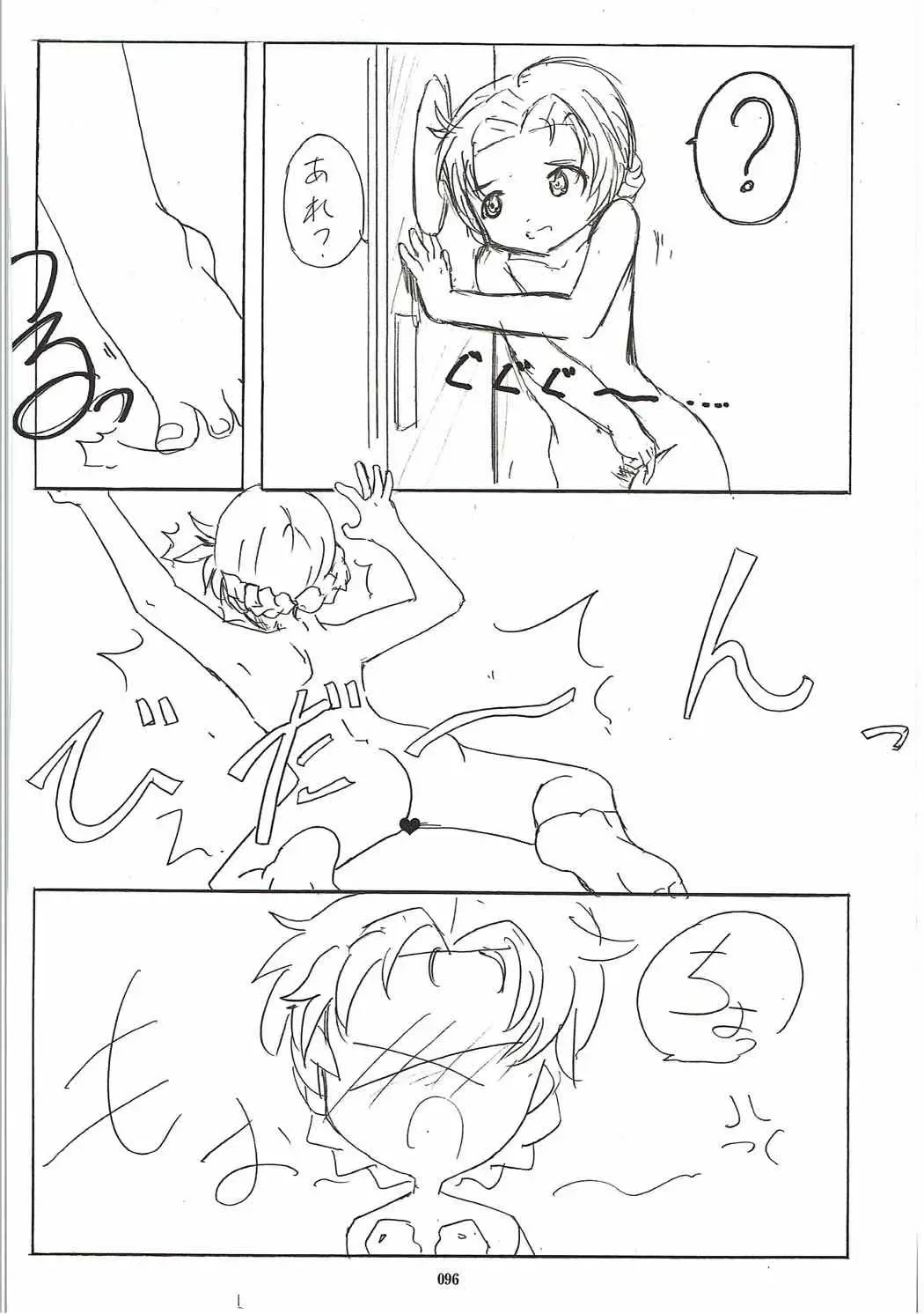 [Derauea] Tanetsuke Senshadou 5 Fhentai - Page 95