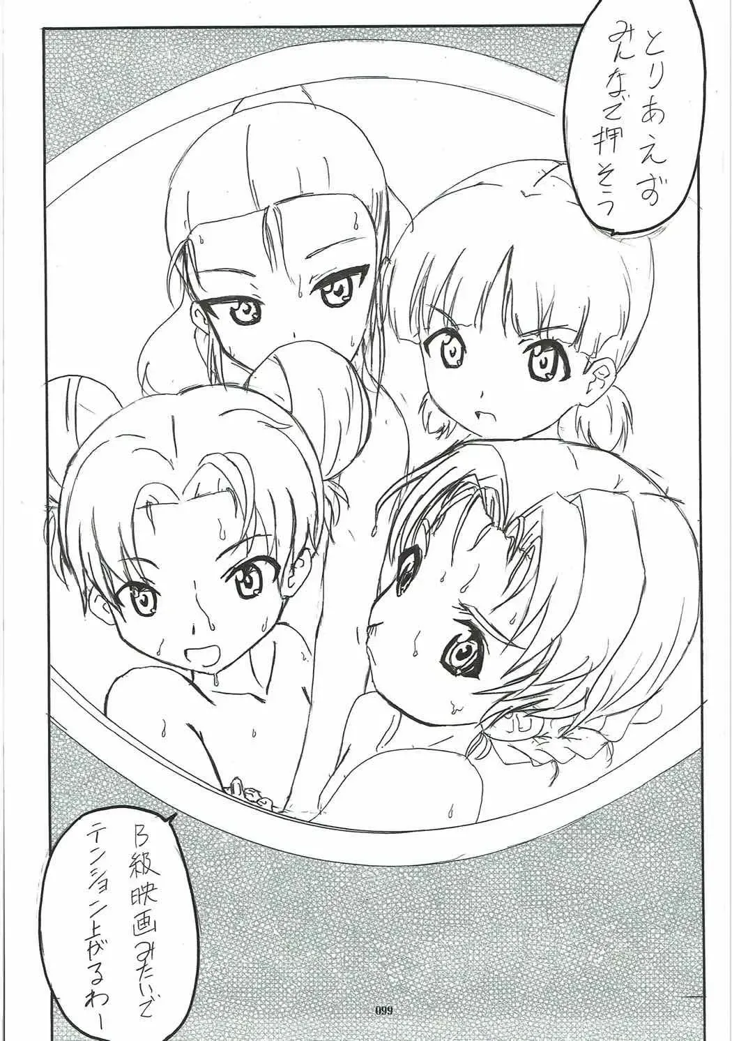 [Derauea] Tanetsuke Senshadou 5 Fhentai - Page 98