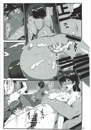 [Derauea] Tanetsuke Senshadou 5 Fhentai - Page 114