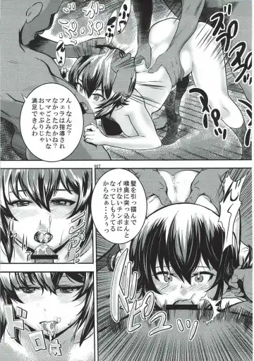 [Derauea] Tanetsuke Senshadou 5 Fhentai - Page 16