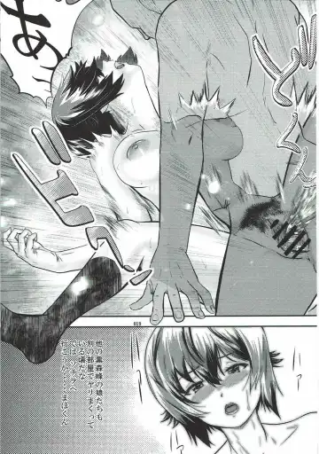[Derauea] Tanetsuke Senshadou 5 Fhentai - Page 18