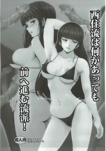 [Derauea] Tanetsuke Senshadou 5 Fhentai - Page 46