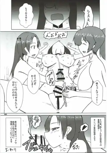 [Derauea] Tanetsuke Senshadou 5 Fhentai - Page 68