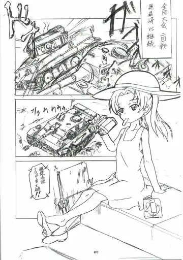 [Derauea] Tanetsuke Senshadou 5 Fhentai - Page 76