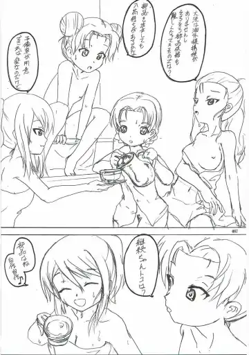 [Derauea] Tanetsuke Senshadou 5 Fhentai - Page 86