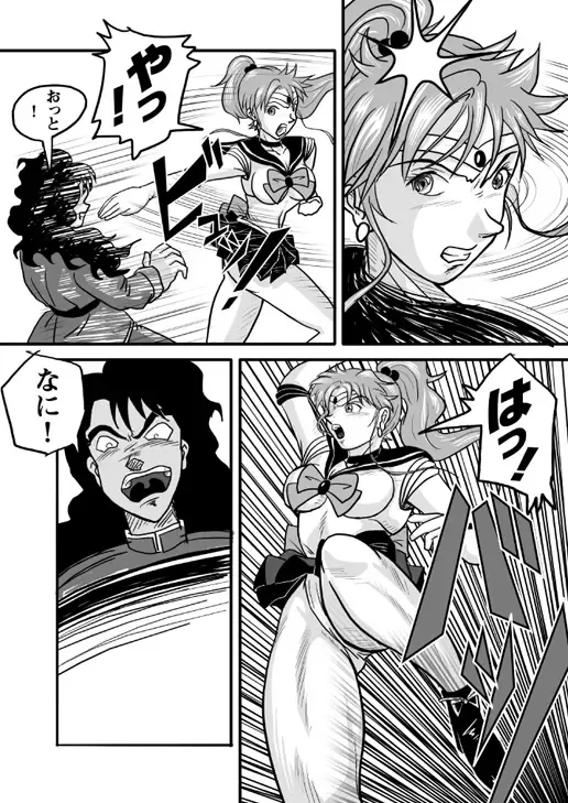 [Tomizo] Ura Bishoujo Senshi Sailor Moon Vol. 01 Fhentai - Page 18