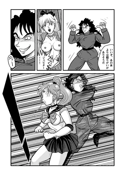 [Tomizo] Ura Bishoujo Senshi Sailor Moon Vol. 01 Fhentai - Page 20
