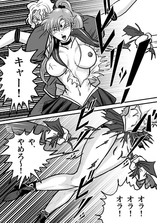 [Tomizo] Ura Bishoujo Senshi Sailor Moon Vol. 01 Fhentai - Page 24