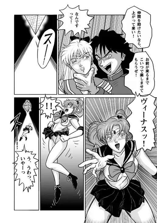 [Tomizo] Ura Bishoujo Senshi Sailor Moon Vol. 01 Fhentai - Page 4