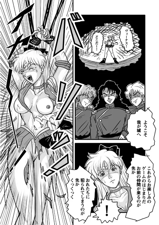 [Tomizo] Ura Bishoujo Senshi Sailor Moon Vol. 01 Fhentai - Page 5