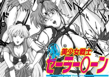[Tomizo] Ura Bishoujo Senshi Sailor Moon Vol. 01 - Fhentai