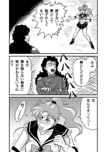 [Tomizo] Ura Bishoujo Senshi Sailor Moon Vol. 01 Fhentai - Page 13