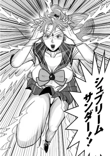 [Tomizo] Ura Bishoujo Senshi Sailor Moon Vol. 01 Fhentai - Page 15