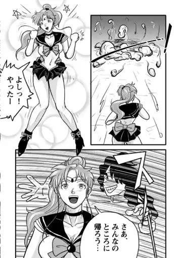 [Tomizo] Ura Bishoujo Senshi Sailor Moon Vol. 01 Fhentai - Page 17