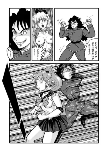 [Tomizo] Ura Bishoujo Senshi Sailor Moon Vol. 01 Fhentai - Page 20
