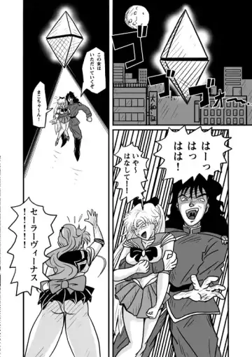 [Tomizo] Ura Bishoujo Senshi Sailor Moon Vol. 01 Fhentai - Page 3