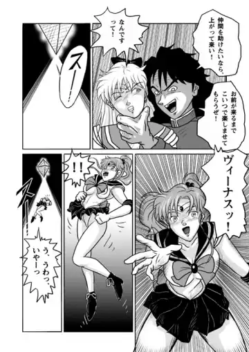 [Tomizo] Ura Bishoujo Senshi Sailor Moon Vol. 01 Fhentai - Page 4