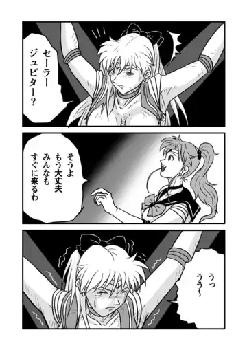 [Tomizo] Ura Bishoujo Senshi Sailor Moon Vol. 01 Fhentai - Page 8