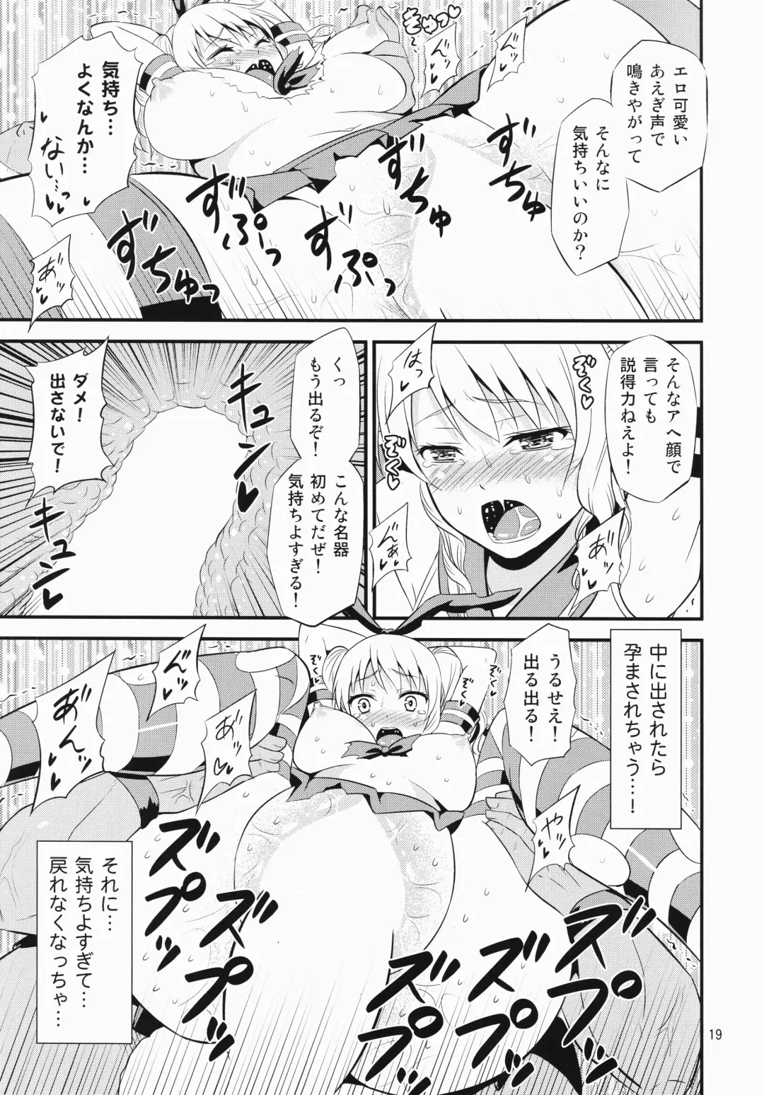 [Tomokichi] Shimakaze Cos no Kashima wa Naze Isekai de Orc ni Okasareta no ka Fhentai - Page 18