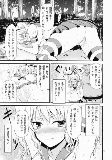 [Tomokichi] Shimakaze Cos no Kashima wa Naze Isekai de Orc ni Okasareta no ka Fhentai - Page 16