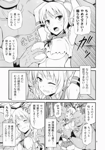 [Tomokichi] Shimakaze Cos no Kashima wa Naze Isekai de Orc ni Okasareta no ka Fhentai - Page 8