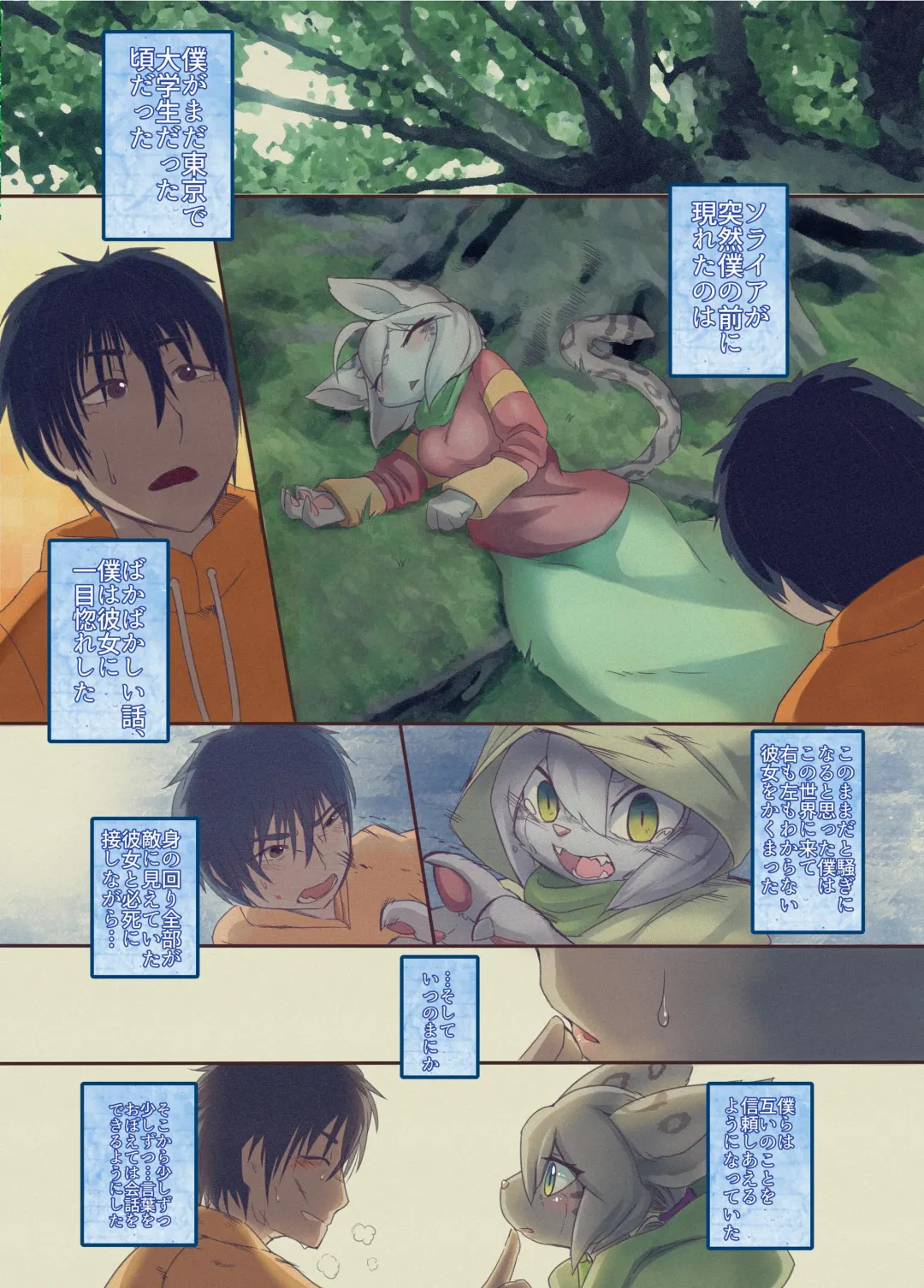 [Tamanosuke] Uchi no Yome ni wa Shippo ga Atte Fhentai - Page 4