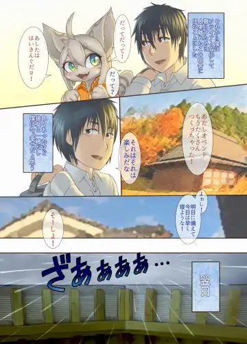 [Tamanosuke] Uchi no Yome ni wa Shippo ga Atte Fhentai - Page 5