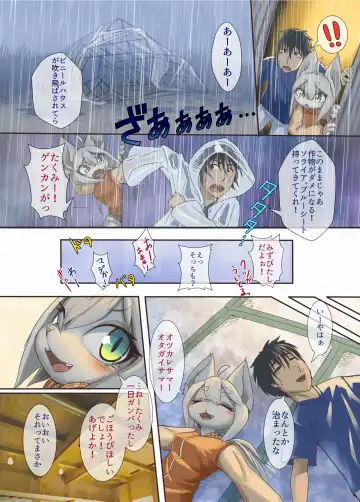 [Tamanosuke] Uchi no Yome ni wa Shippo ga Atte Fhentai - Page 7