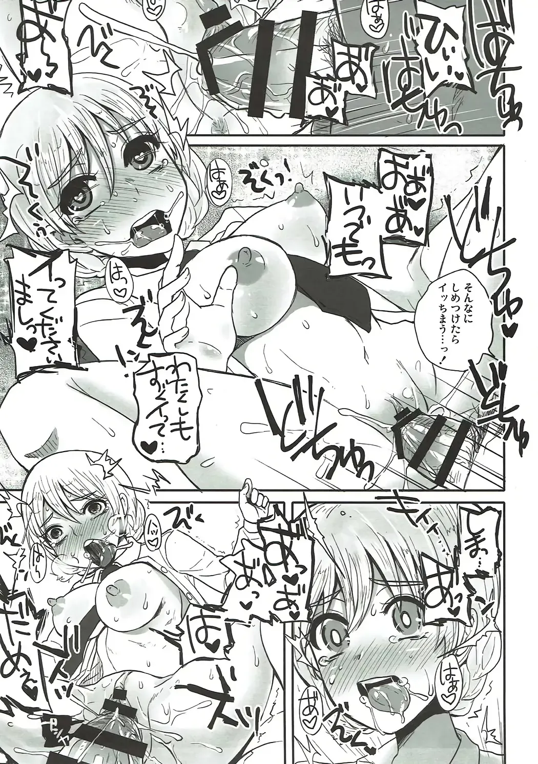 [Doru Riheko] Nigai Koucha to, Joumyaku Chuusha. - Bitter Tea and Vein Injection. Fhentai - Page 12