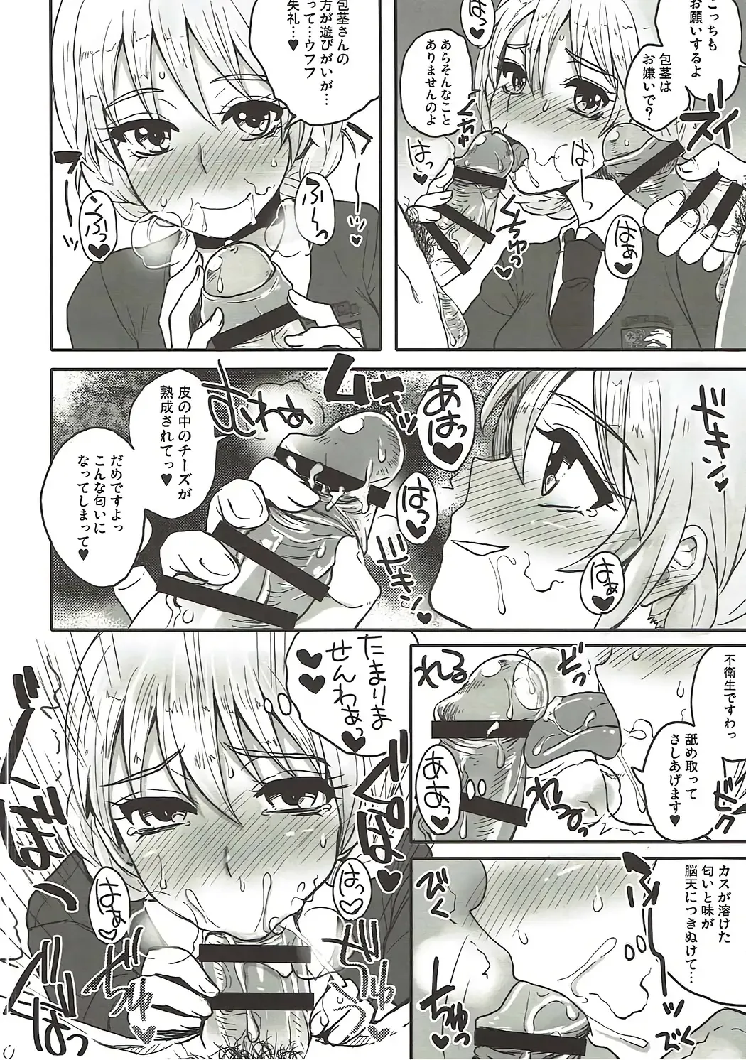 [Doru Riheko] Nigai Koucha to, Joumyaku Chuusha. - Bitter Tea and Vein Injection. Fhentai - Page 7