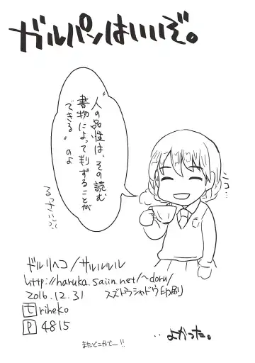 [Doru Riheko] Nigai Koucha to, Joumyaku Chuusha. - Bitter Tea and Vein Injection. Fhentai - Page 21