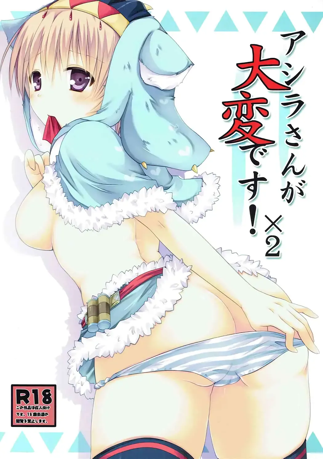 [Sakura Yuu] Ashira-san ga Taihen desu! x2 Fhentai - Page 1