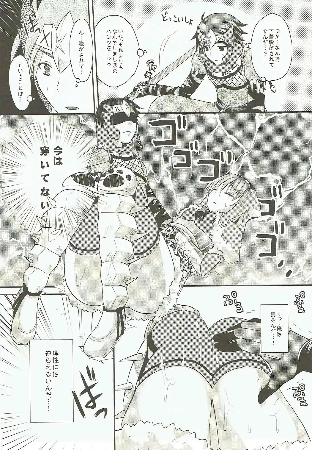 [Sakura Yuu] Ashira-san ga Taihen desu! x2 Fhentai - Page 10