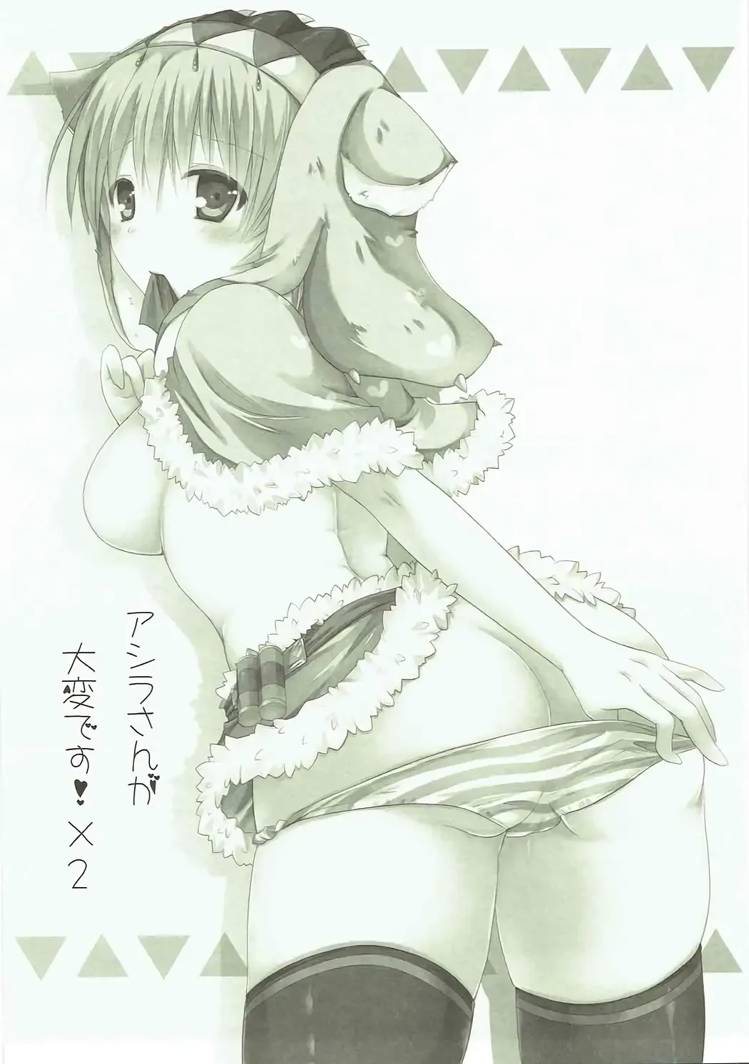 [Sakura Yuu] Ashira-san ga Taihen desu! x2 Fhentai - Page 2