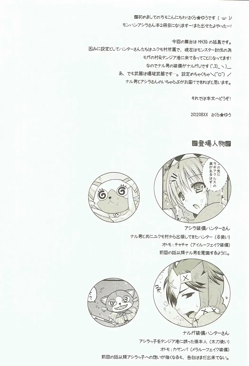 [Sakura Yuu] Ashira-san ga Taihen desu! x2 Fhentai - Page 3