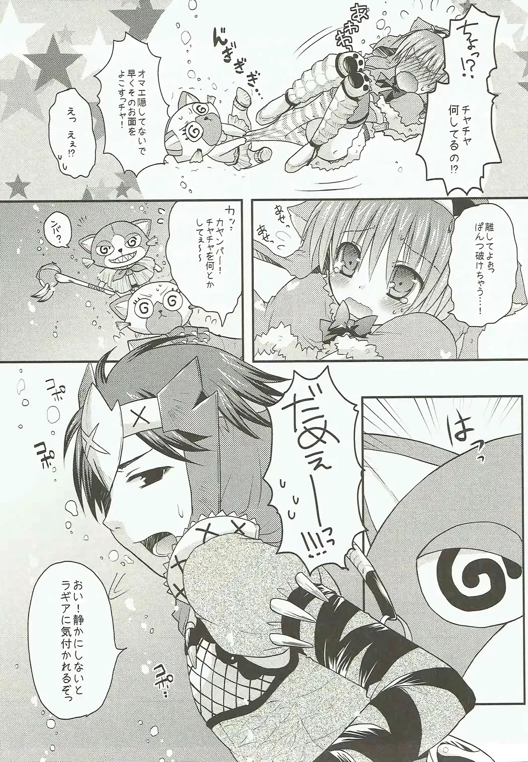 [Sakura Yuu] Ashira-san ga Taihen desu! x2 Fhentai - Page 6