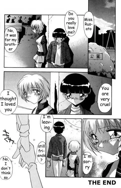 [Hindenburg] Hopeless Bond Fhentai - Page 16